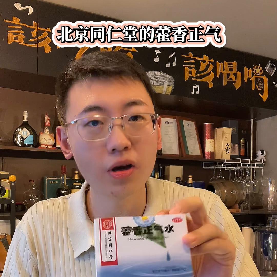 藿香正气水品牌太多怎么选,藿香正气水都有什么品牌