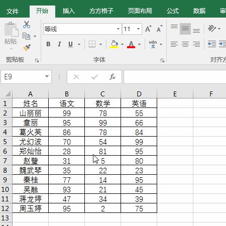 wps合并多个excel表格,合并计算多个excel表格