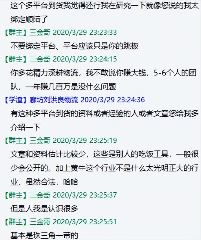 创业实战篇172为了偷懒，分享一点群聊记录