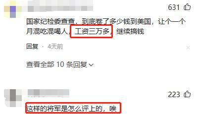 李双江退休金到底有多少,李双江夫妇受到的影响