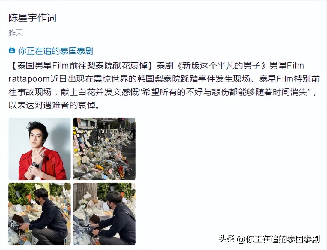 泰国人评论陈星宇,泰国评论陈星宇