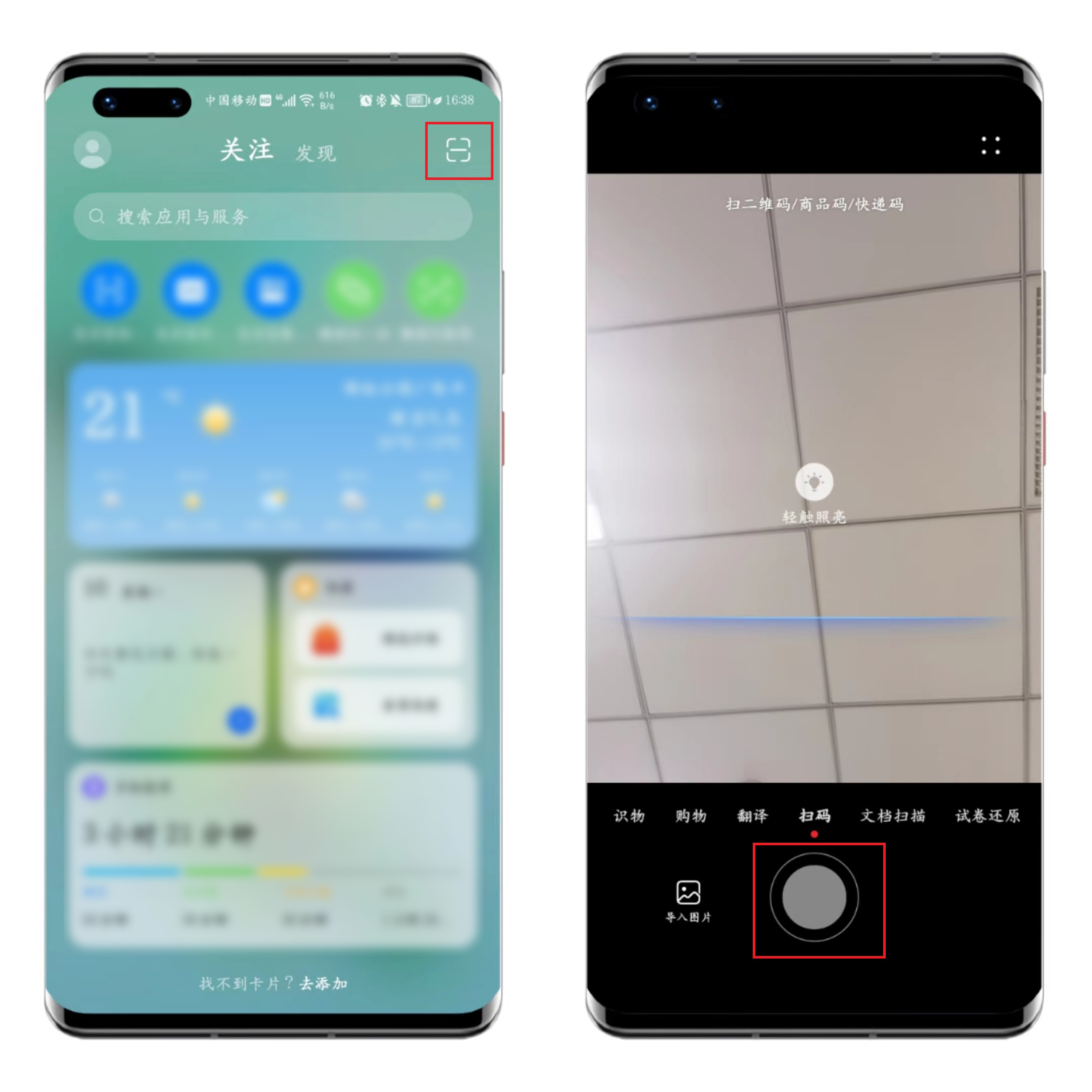 华为手机有扫描打印功能吗,华为手机的扫描文件怎么操作