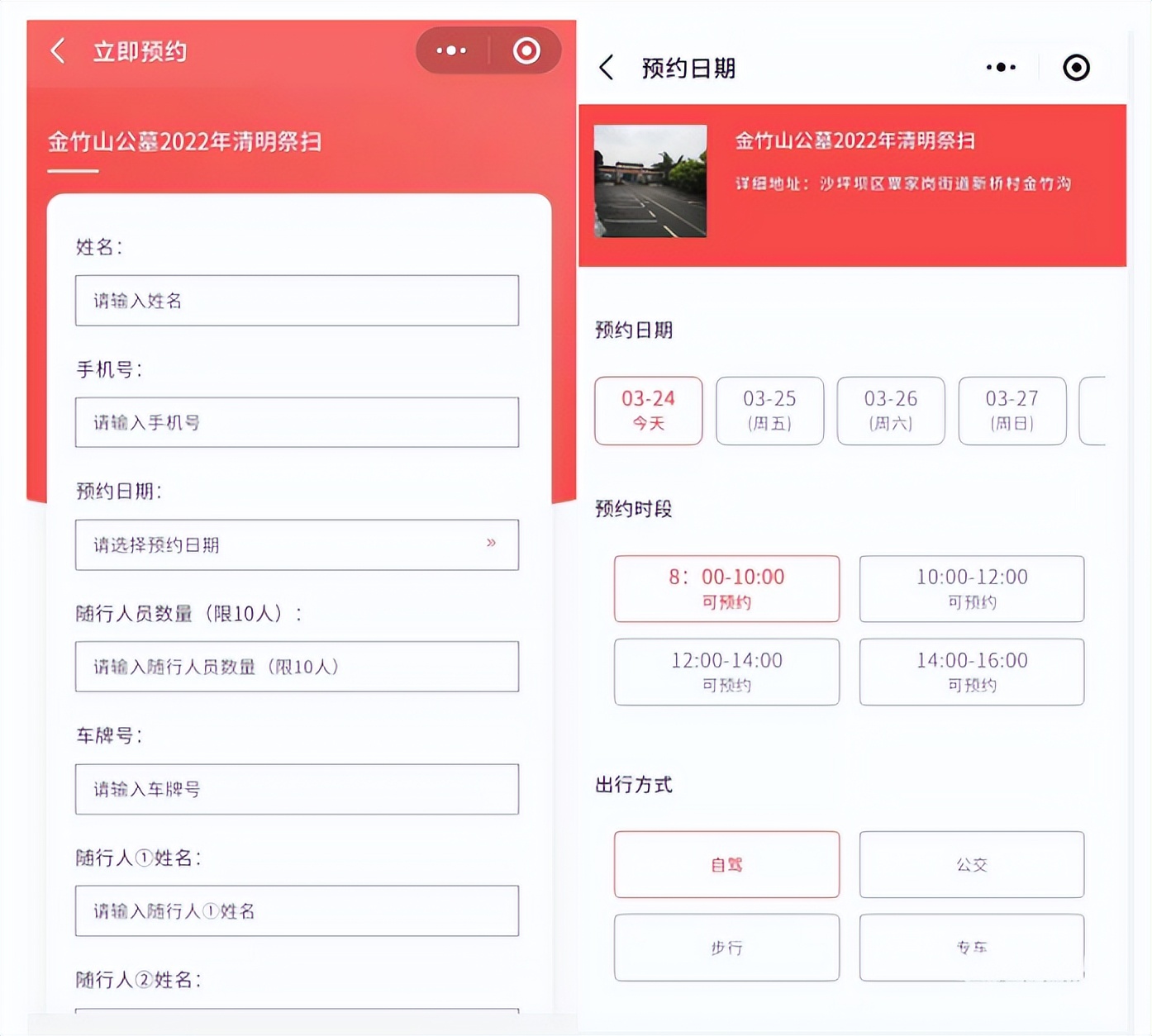 网络中国节·清明|@沙坪坝人，清明祭扫需提前预约！预约指南→