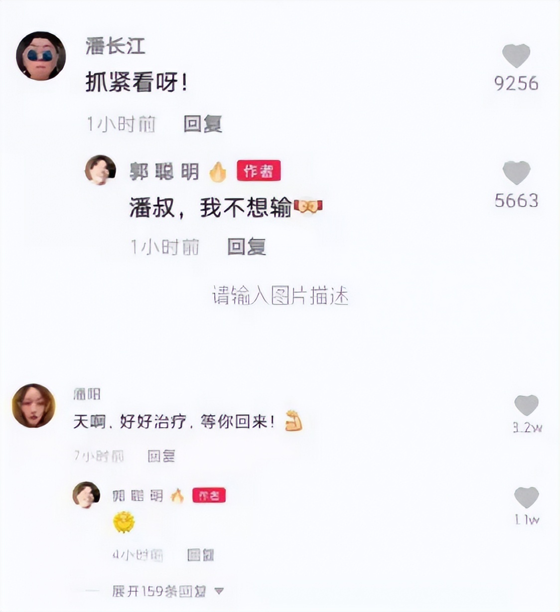 郭聪明高火火现状,郭聪明98k完整版免费