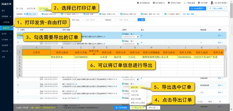 怎么批量打印多个excel,电脑表格怎么批量打印快递单