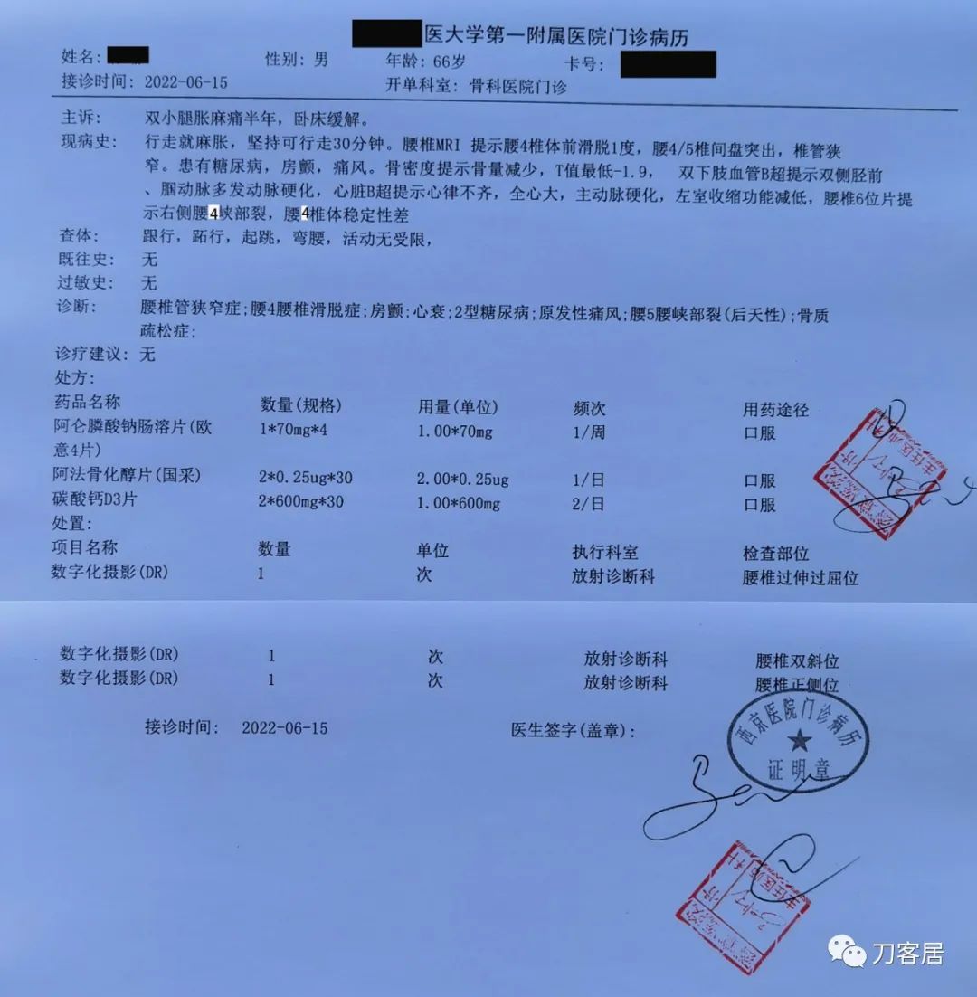双小腿憋胀麻木,一般腰椎滑脱手术需要卧床多久