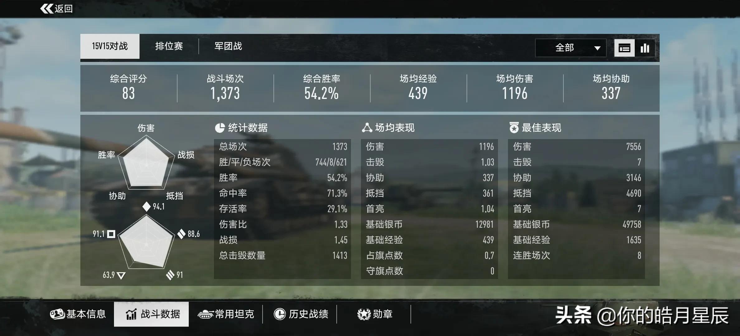 坦克连手游上手心得,坦克连手游在过训练任务时会闪退