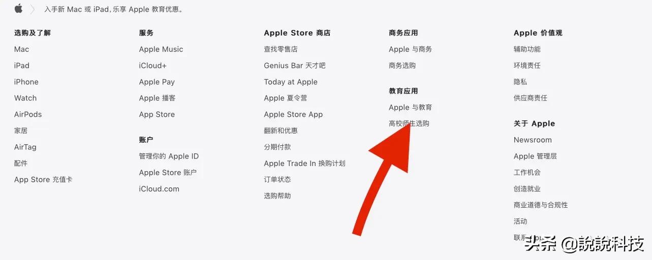 苹果教育优惠2022airpods3,苹果官网教育优惠airpods怎么选