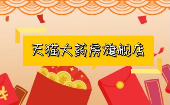 在拼多多上面开药房怎么样,拼多多网上开药店
