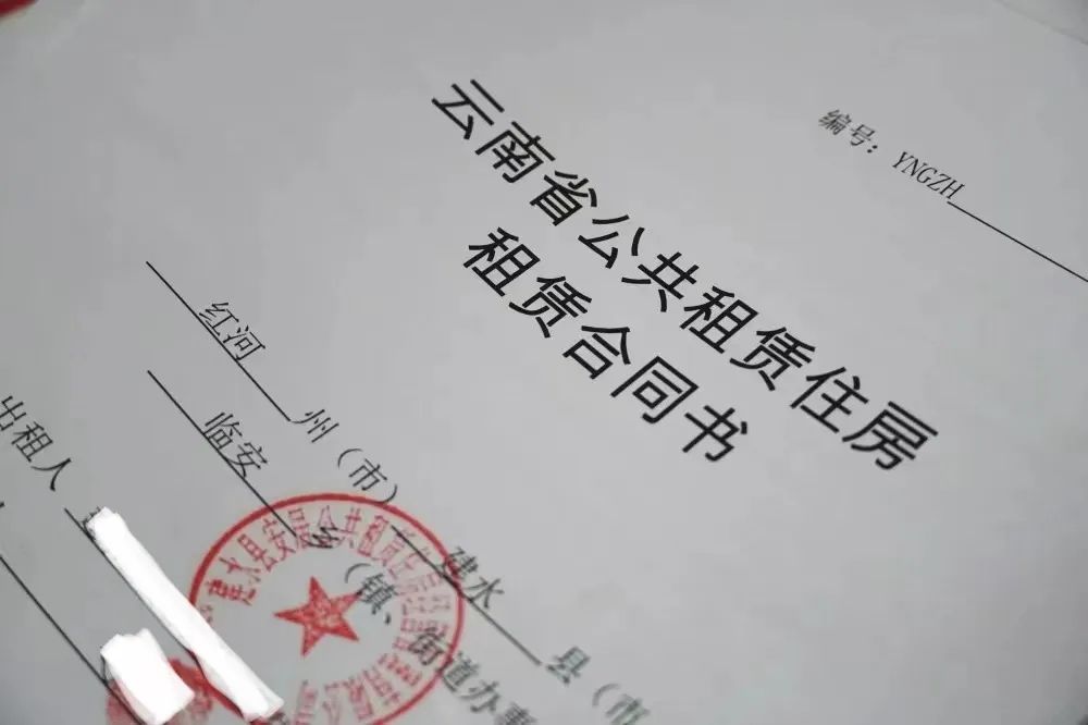 112户喜获公租房！→附申请流程