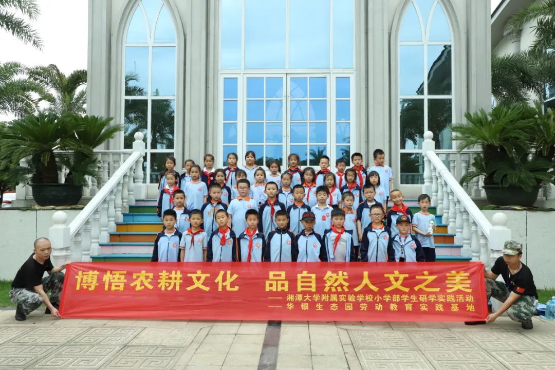 行走的课堂别样的六一,小学研学综合实践活动课程
