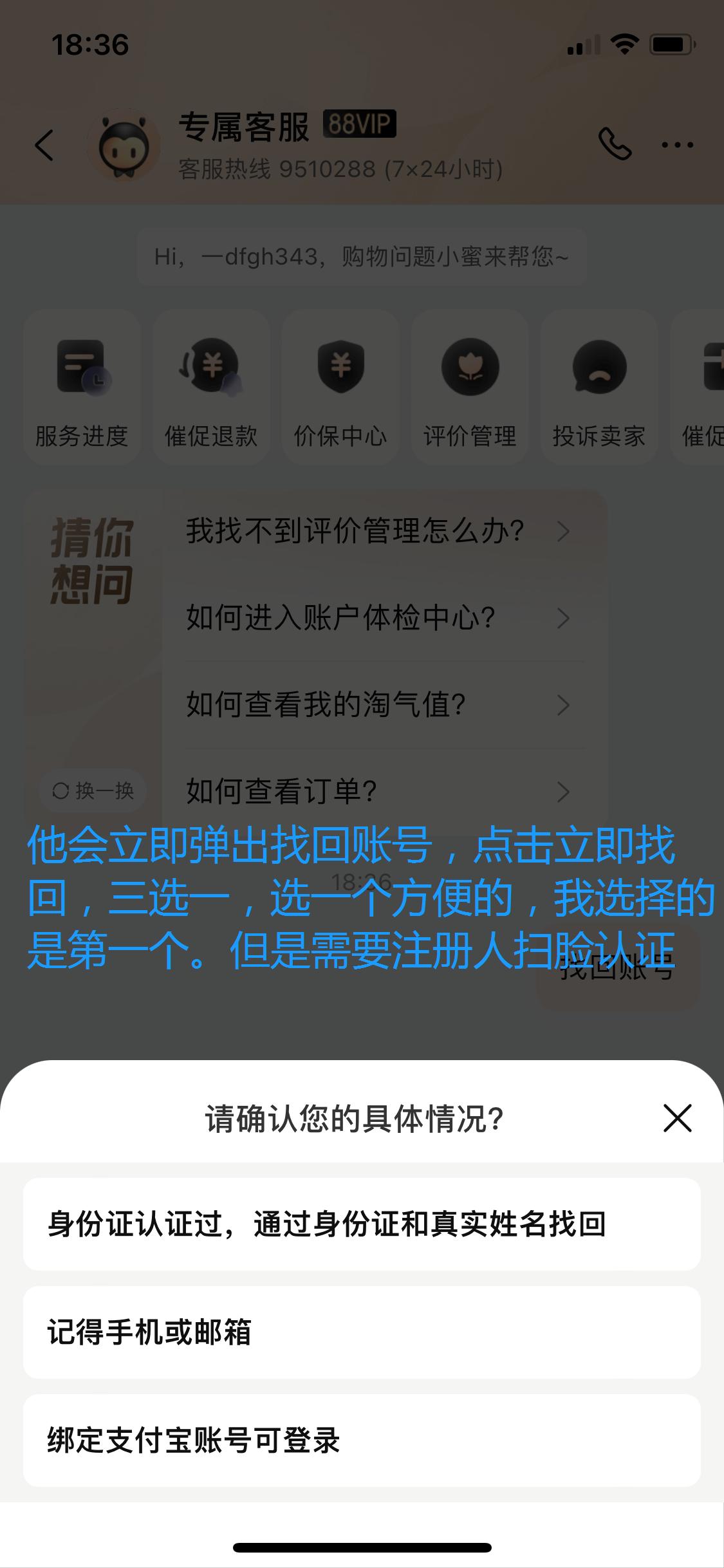 淘宝店铺手机号被注销了怎么登录,淘宝号注销了绑定的手机号怎么办