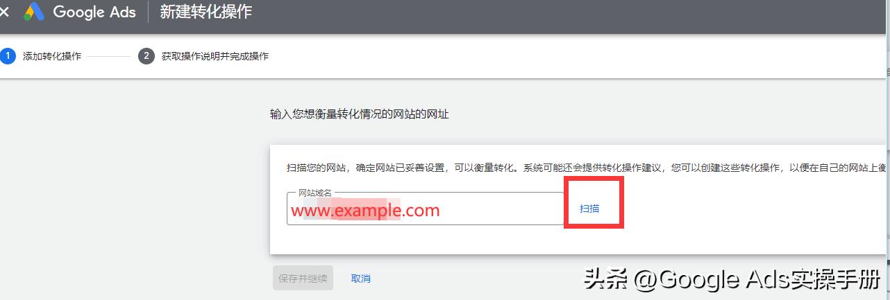 googleads转化跟踪是什么,googleads改了策略