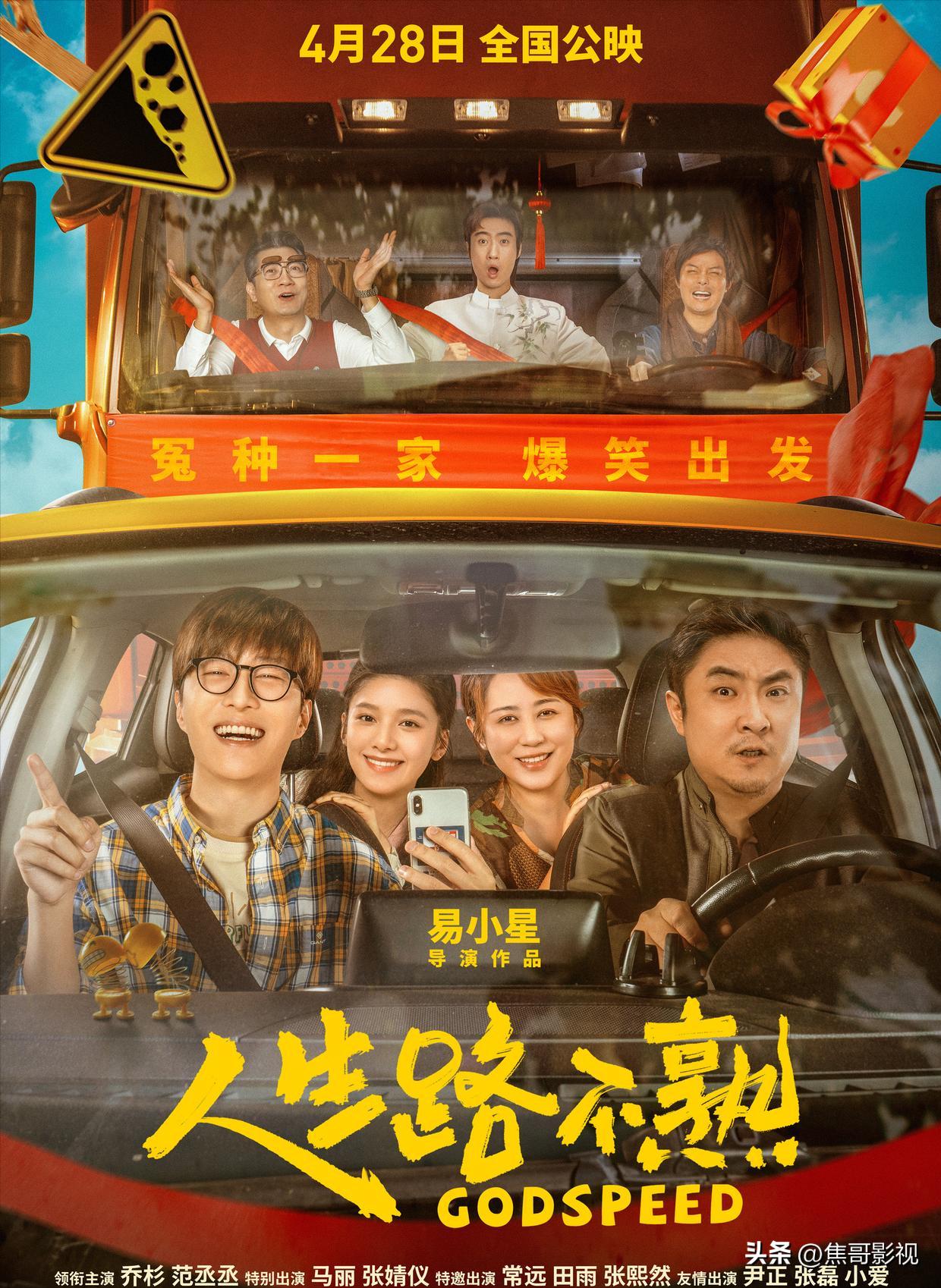 2023年古代喜剧电视剧,十部最值得观看的喜剧电影