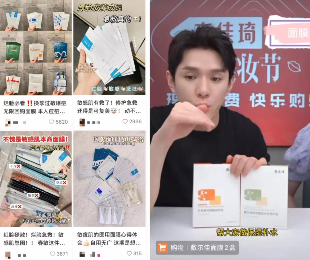 李佳琦医美面膜,李佳琦面膜医美