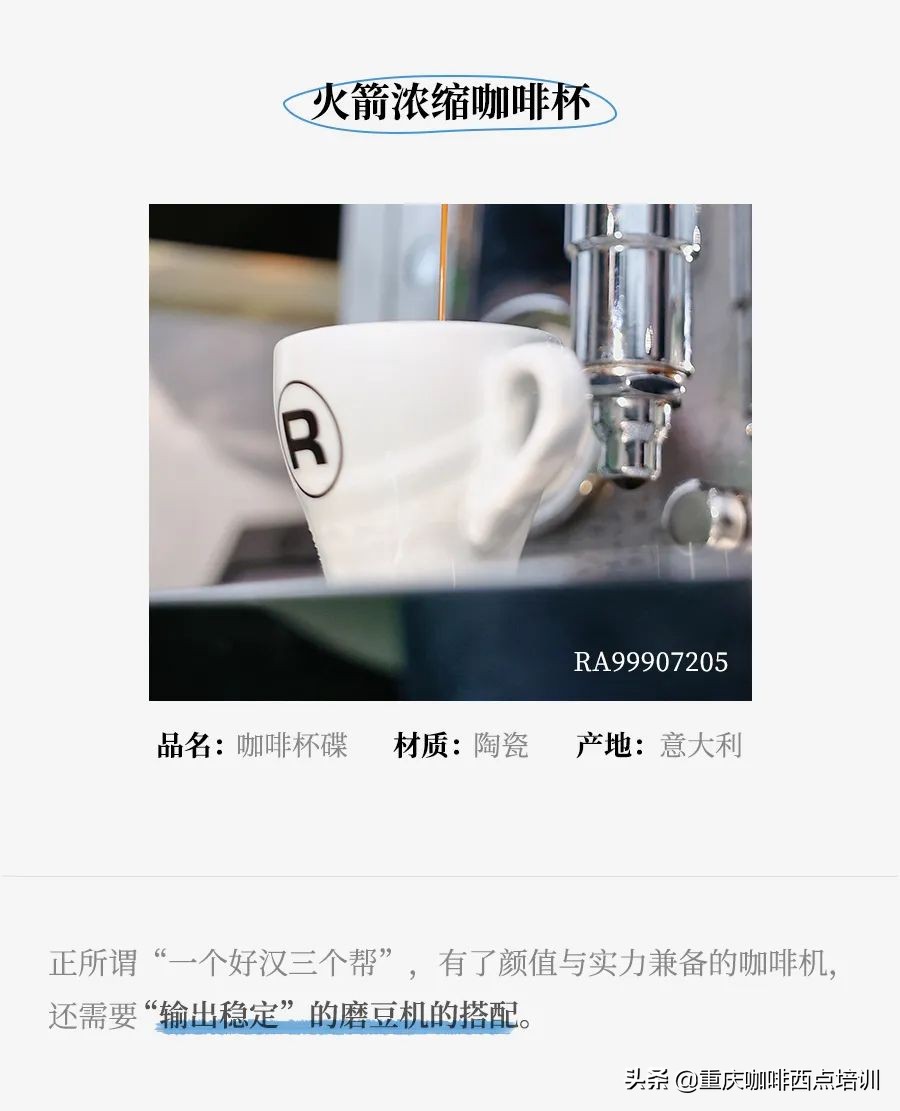 火箭同行|夏日刚好，户外走走，咖啡必备