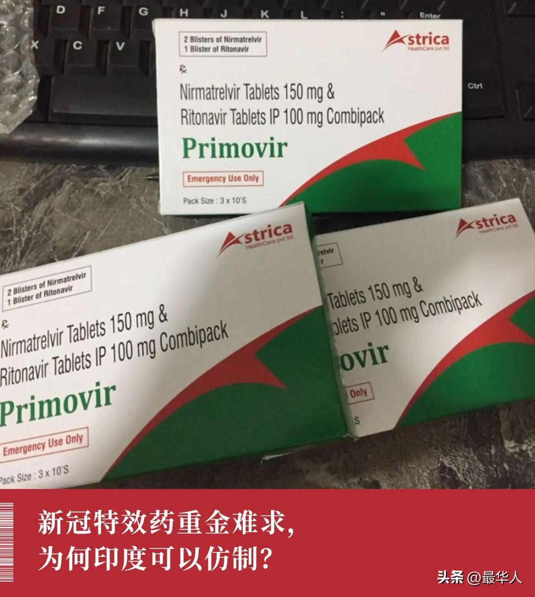 印度现新冠检测造假,印度新冠仿药正规购买渠道