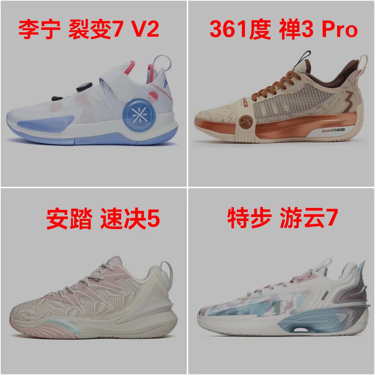 2020国产十大最好篮球鞋,2022国产篮球鞋排行榜前十名