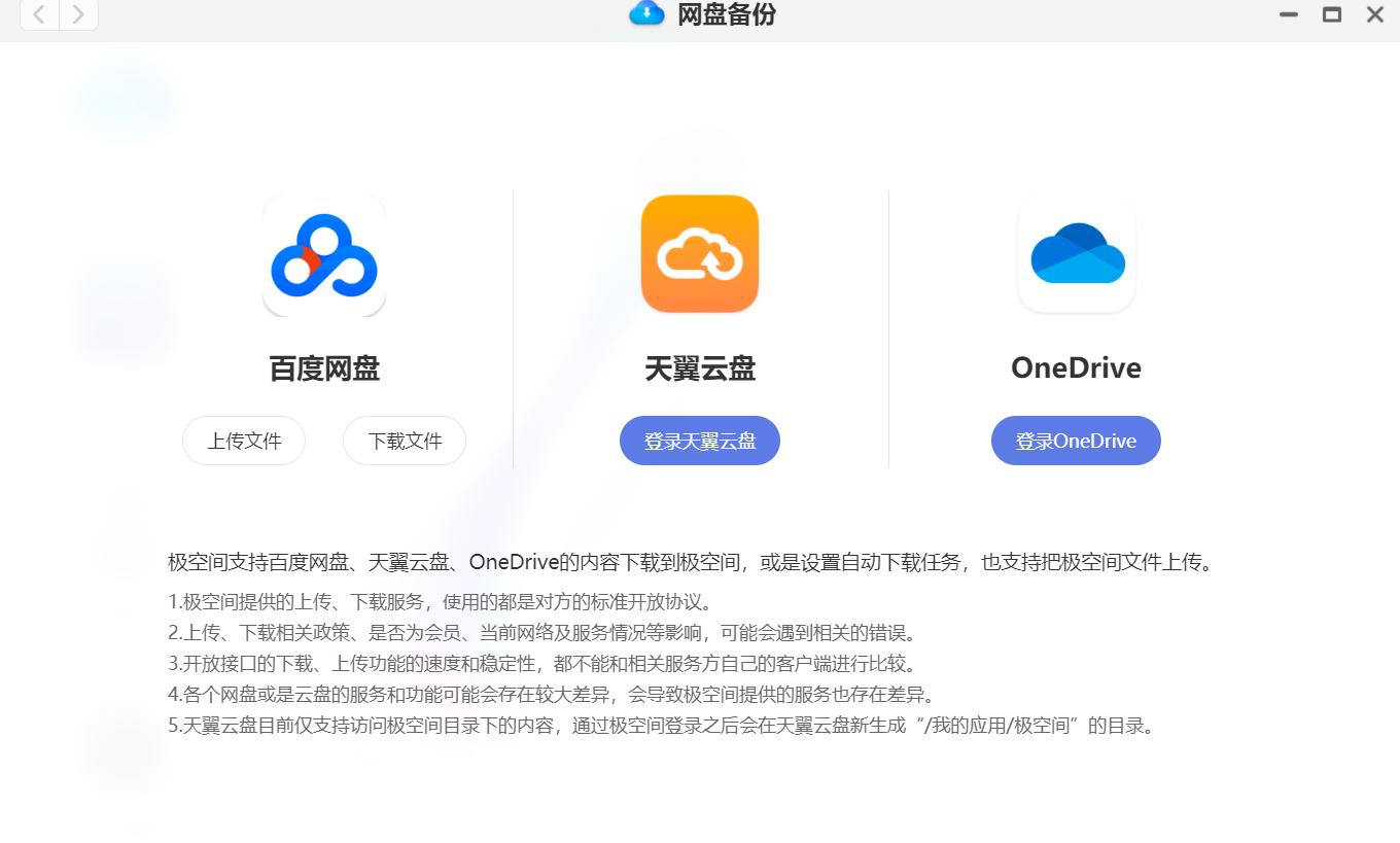 从此观影、投屏无限制,小白向,以NAS为中心,家庭网络大改造