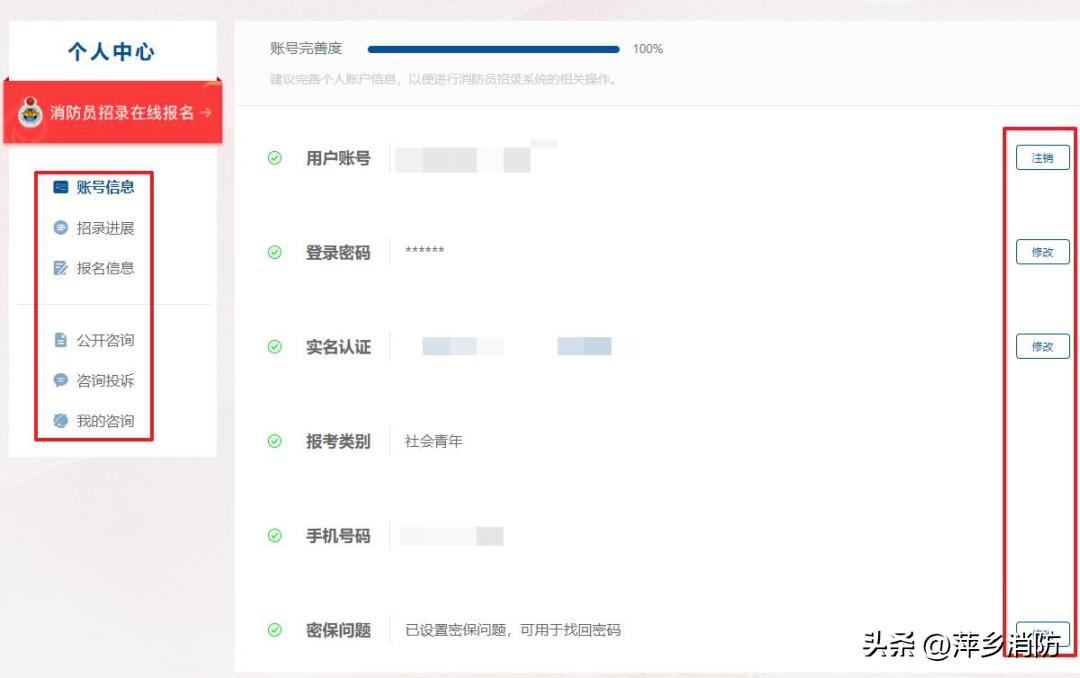 2022年盘锦市消防员招录官网,2022年消防员考试报名