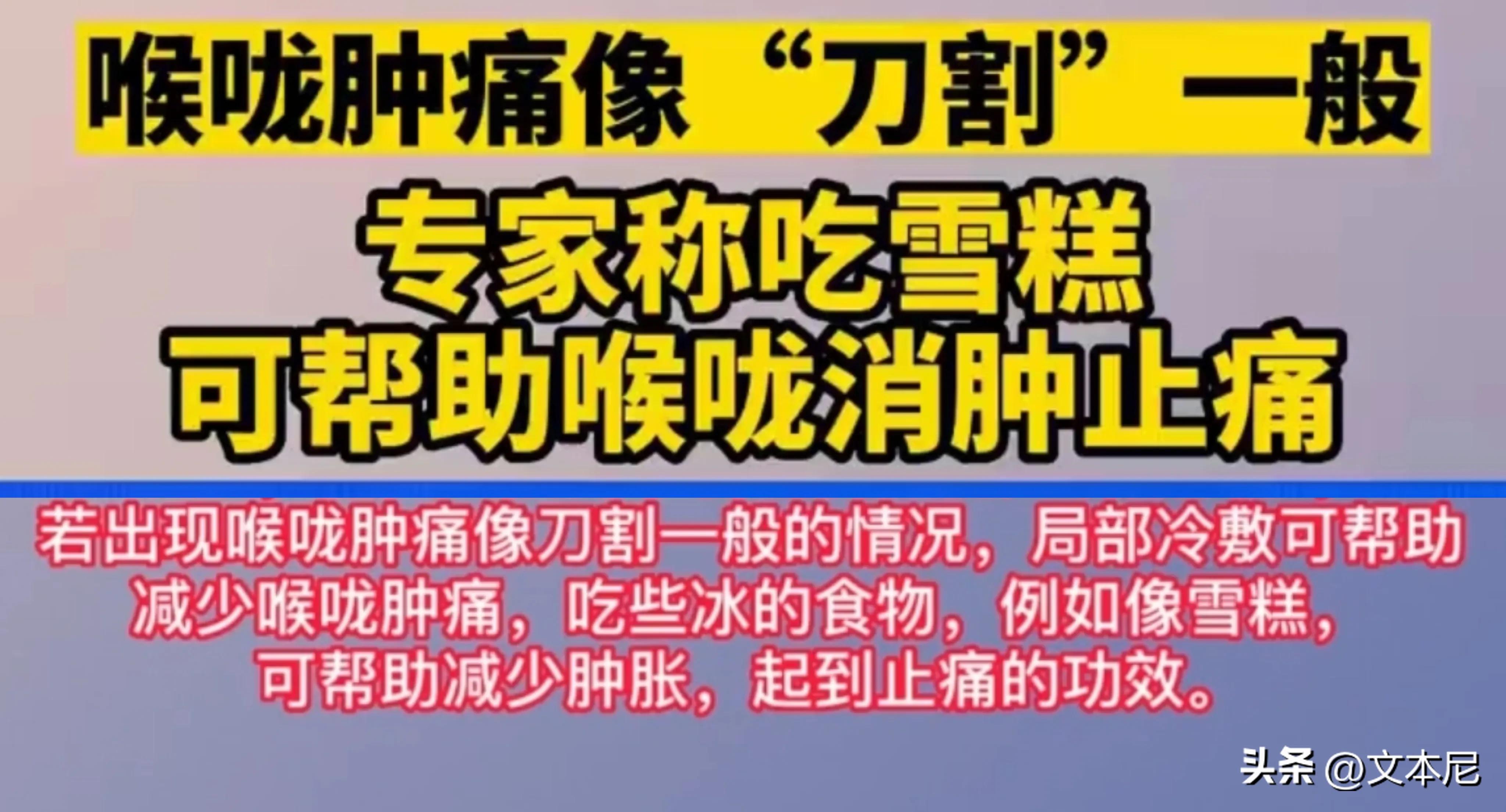 体温38.5以下用不用抗生素,发烧38.3能吃雪糕吗