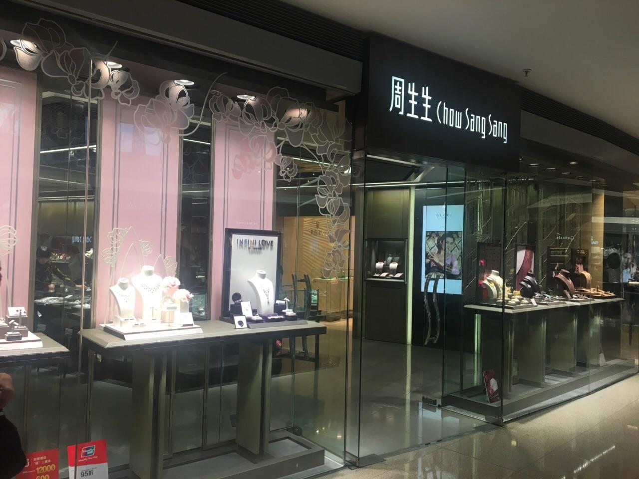 周大福周六福周生生哪个最先成立,周生生周大福周六福有什么关系