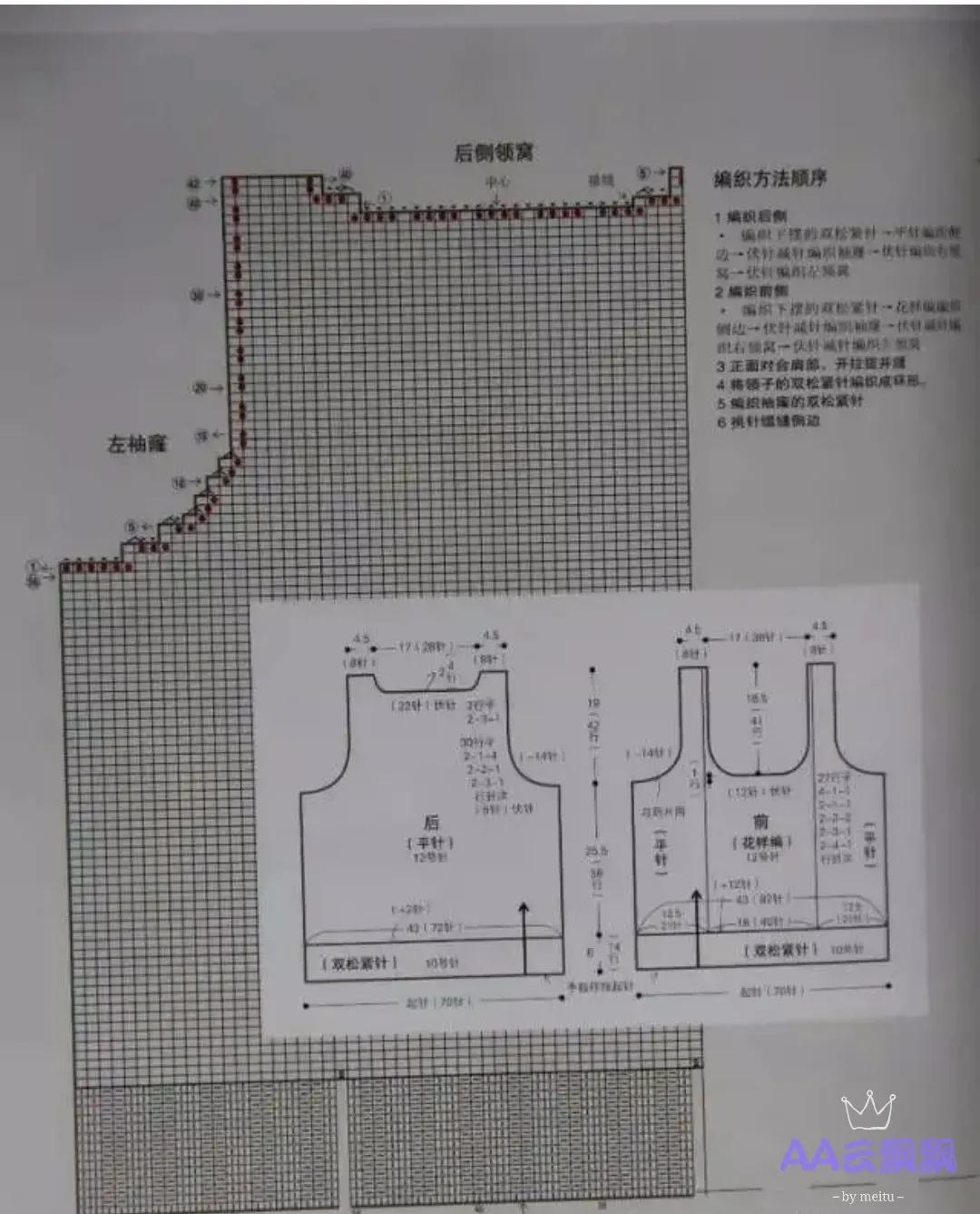 好看的夏季背心织法,百搭背心怎样织