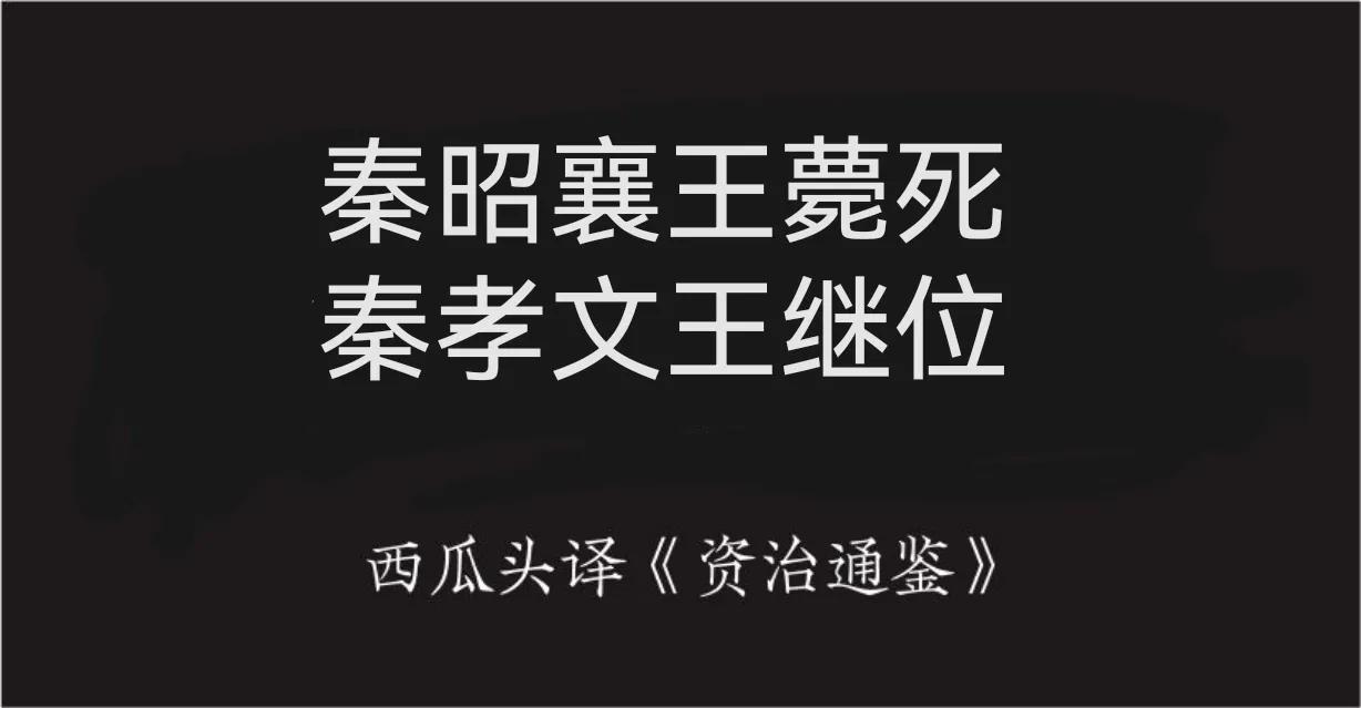 资治通鉴第二百九十二卷,资治通鉴第六十六卷正文