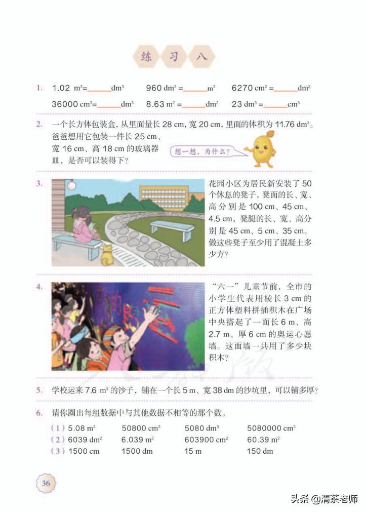 2022五年级数学下册电子版pdf,人教版五年级数学下册家长必看