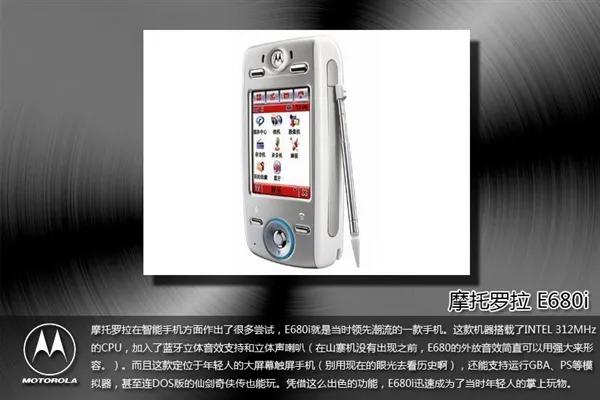 摩托罗拉经典老款手机,摩托罗拉曾经的王者