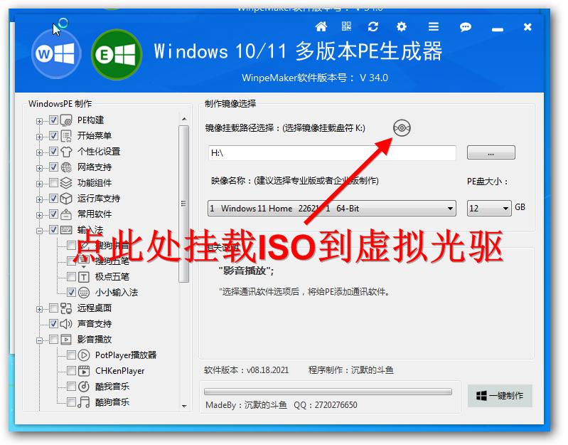 win10官方pe盘制作工具,教你如何自制通用win10pe系统