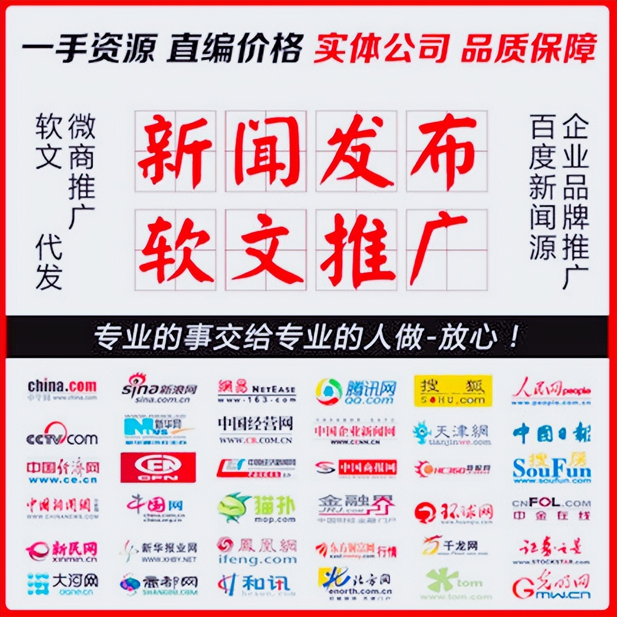 媒介仓浅谈新闻营销的三大优点