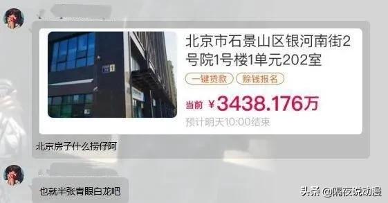 8700万的青眼白龙介绍,8700万的青眼白龙后续