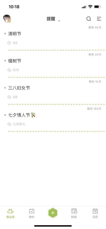 小米如何设置节日倒数日,手机倒数日怎么操作