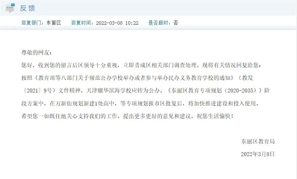 耀华中学私立还是公立学校,耀华中学到底怎么样