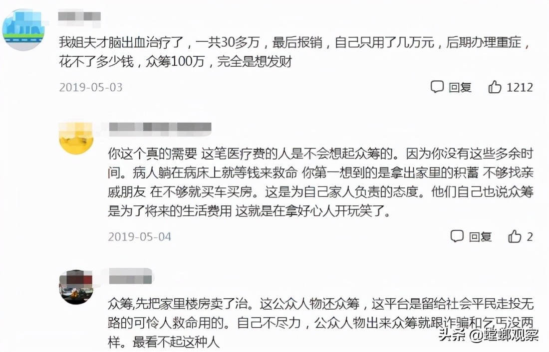 轻松筹爱心回馈要填吗,轻松筹水滴筹专款专用了吗