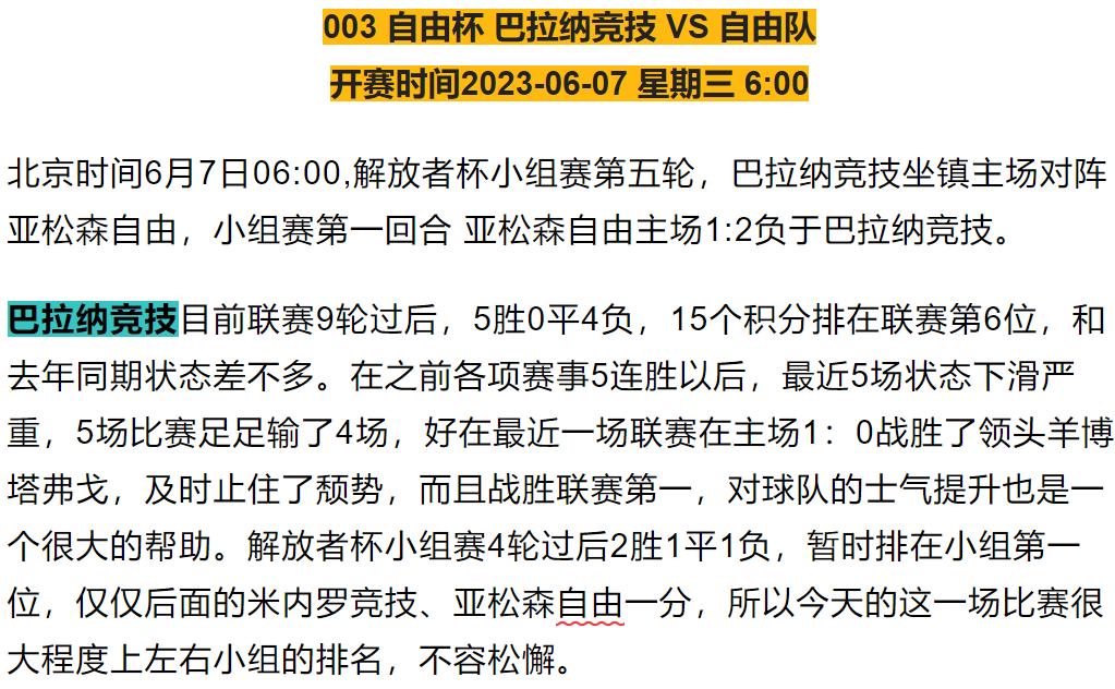 足球欧赔冷门分析,足球欧赔分析经验