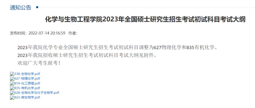 考试大纲又双叒叕变了！快看！免出错