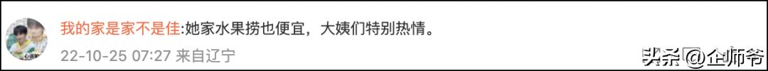 「烟火文学」后，水果摊「大实话文案」又火了