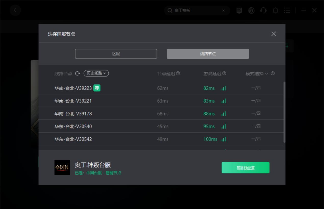 奥丁神叛台服封号解决办法,奥丁神叛台服开启资讯失败