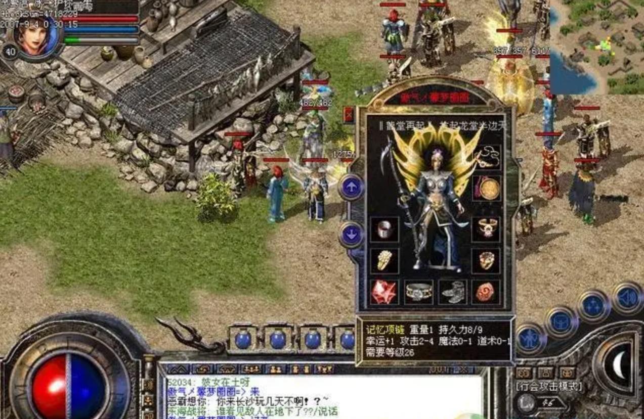 热血传奇点卡怎么消除记忆,热血传奇记忆套