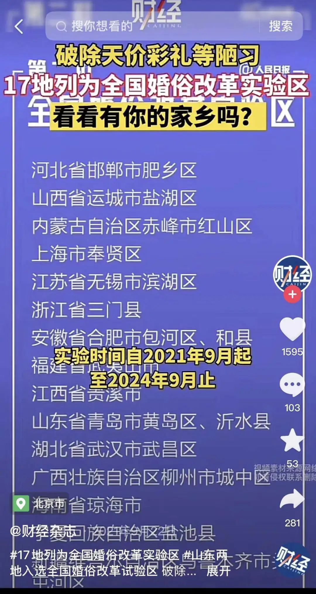 西安彩礼钱谁拿,西安那边的彩礼一般要多少钱