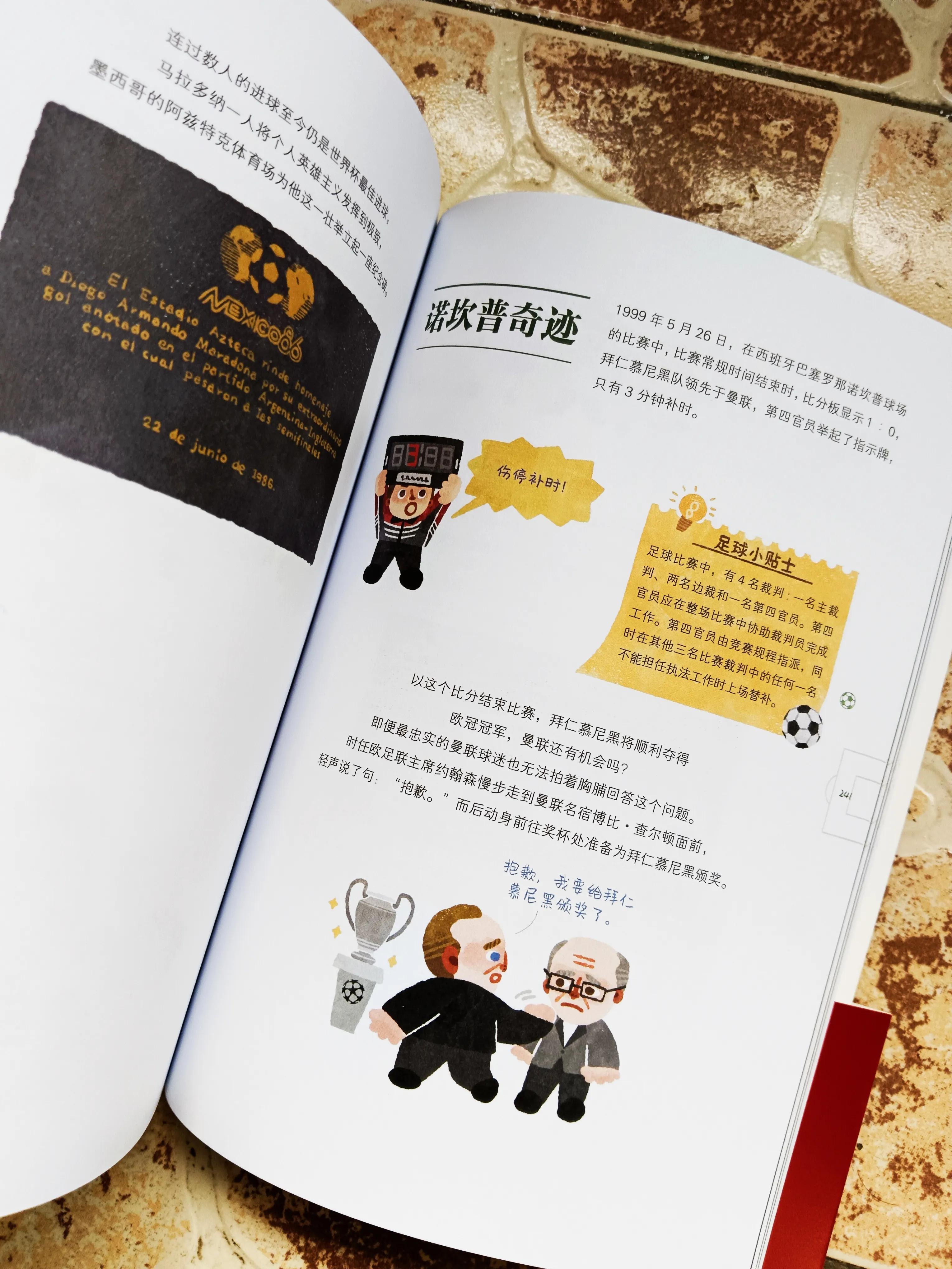 想成为一名业余球员,想成为职业足球队员