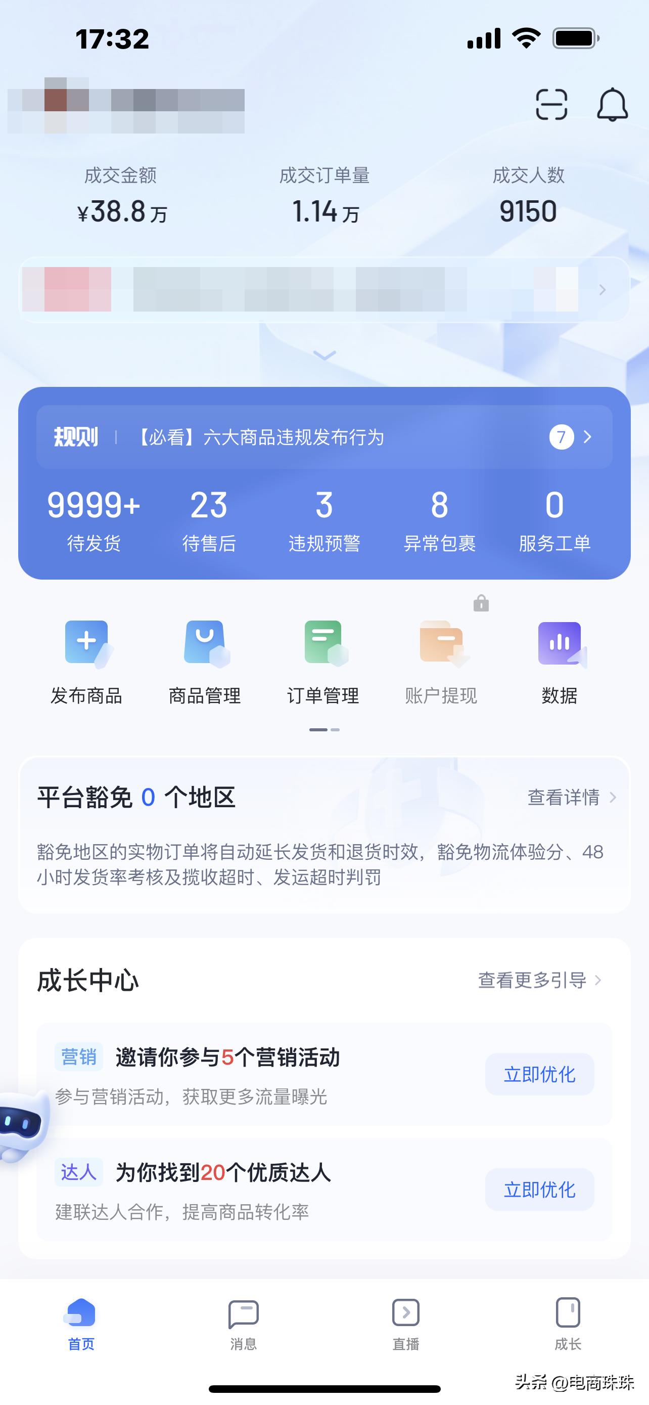 实体店投资大、赔付率高，不如试试这个，2023创业新风口低风险！