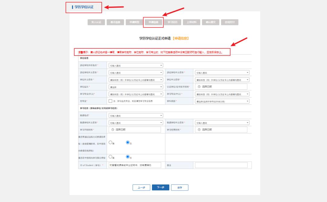人工学位认证加急收费么,学位认证加急如何办理