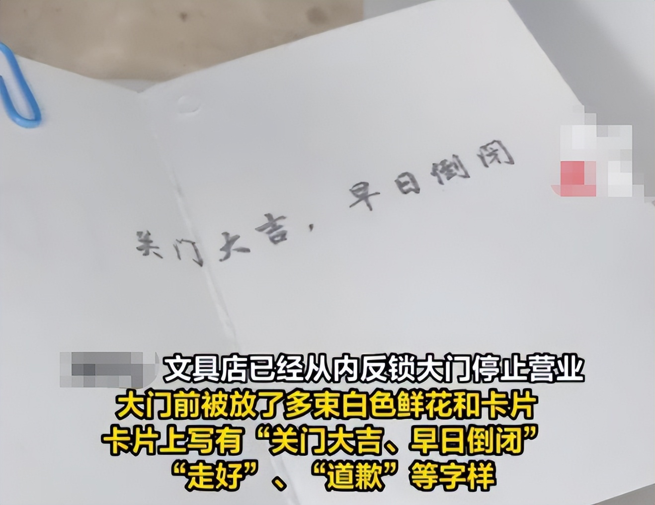 冤枉女孩偷文具店后续,冤枉女孩偷文具老板致歉