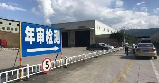 车辆到检验期怎么办,车辆到年限怎么检车