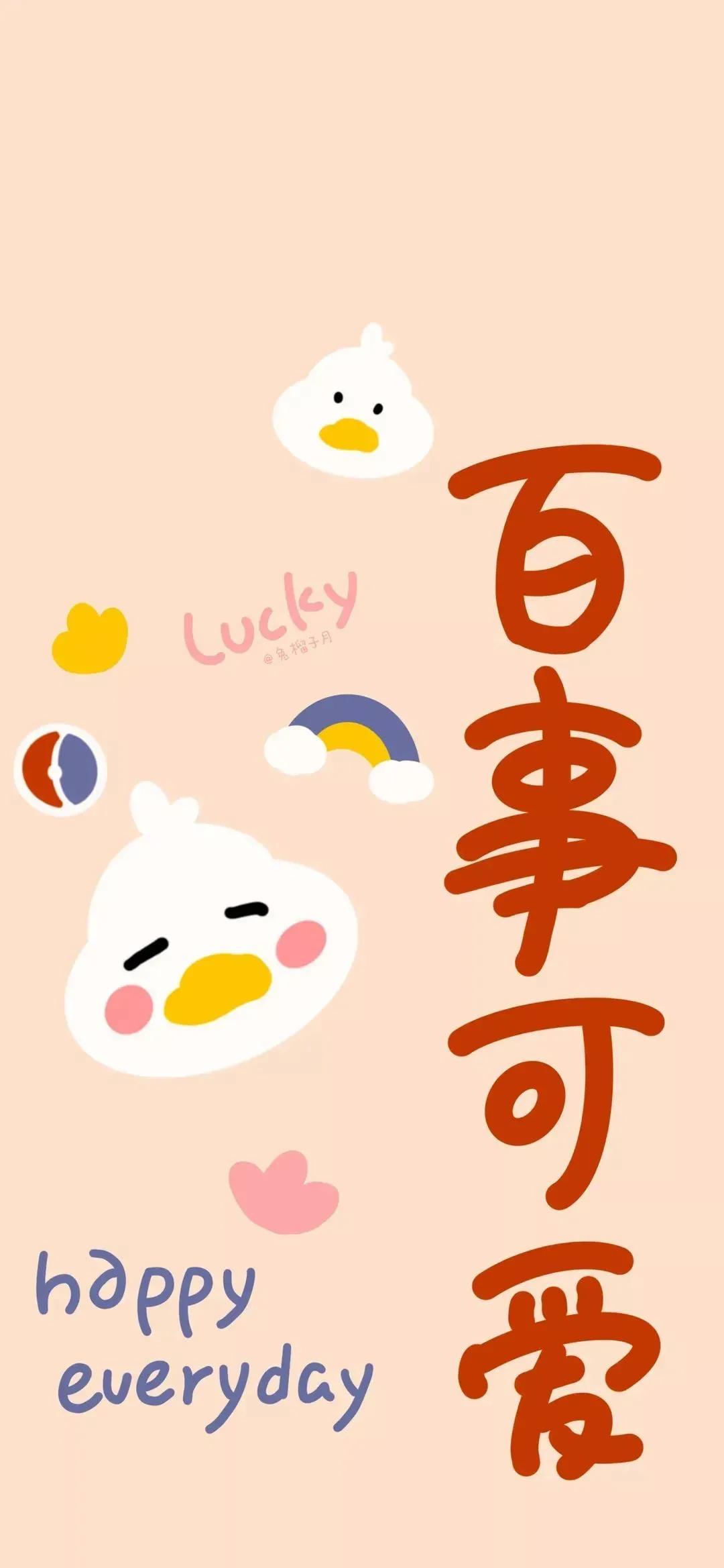 手机自然风景壁纸图片2022最新款,2023最旺好运文字大气壁纸