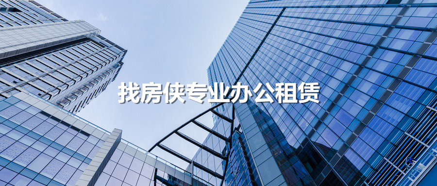 深圳写字楼市场租赁分析,后海附近写字楼租赁价格