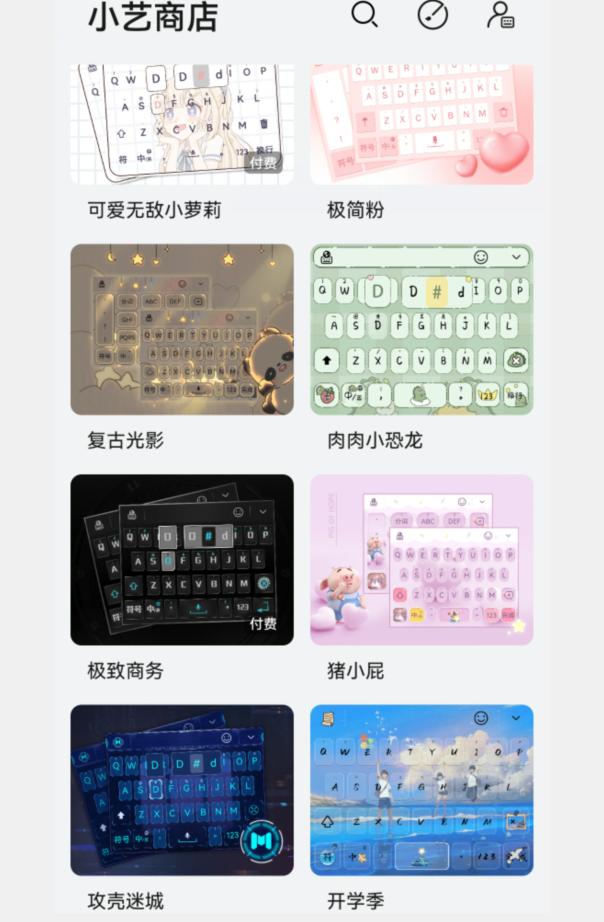 华为小艺输入法和讯飞,小艺输入法和讯飞输入法